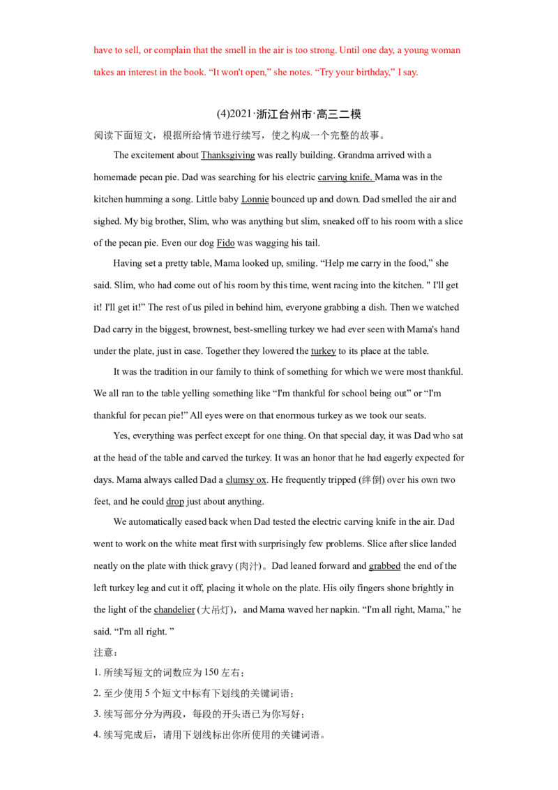 专题16读后续写-2021年高考英语真题和模拟题分类训练（教师版含解析）_3.2025英语总复习_2023年新高考资料_一轮复习_2023年新高考大一轮复习讲义