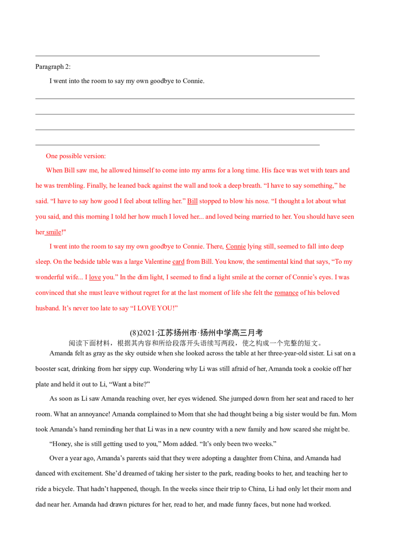 专题16读后续写-2021年高考英语真题和模拟题分类训练（教师版含解析）_3.2025英语总复习_2023年新高考资料_一轮复习_2023年新高考大一轮复习讲义