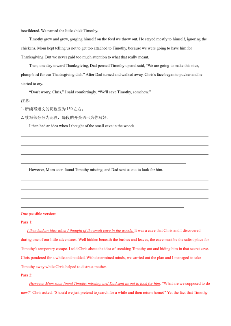 专题16读后续写-2021年高考英语真题和模拟题分类训练（教师版含解析）_3.2025英语总复习_2023年新高考资料_一轮复习_2023年新高考大一轮复习讲义