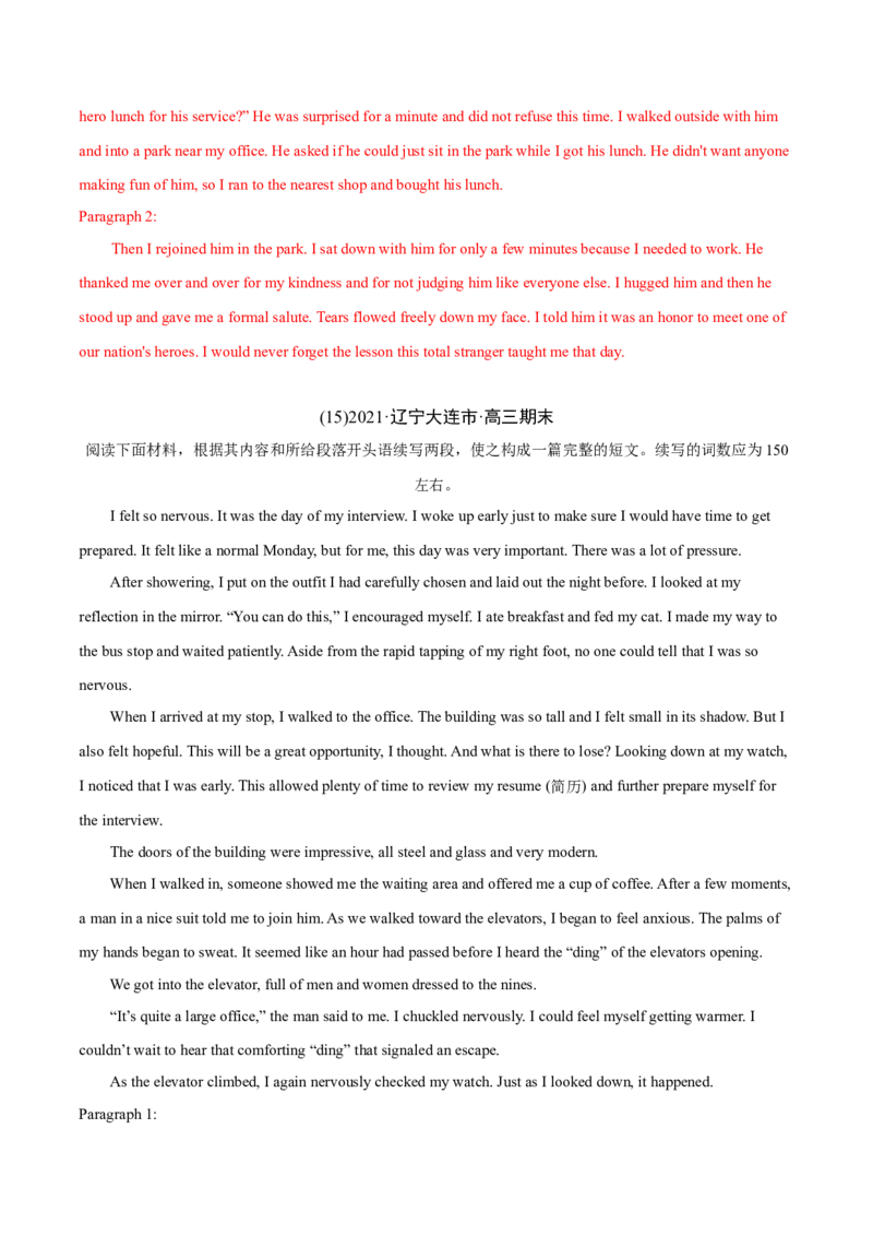 专题16读后续写-2021年高考英语真题和模拟题分类训练（教师版含解析）_3.2025英语总复习_2023年新高考资料_一轮复习_2023年新高考大一轮复习讲义
