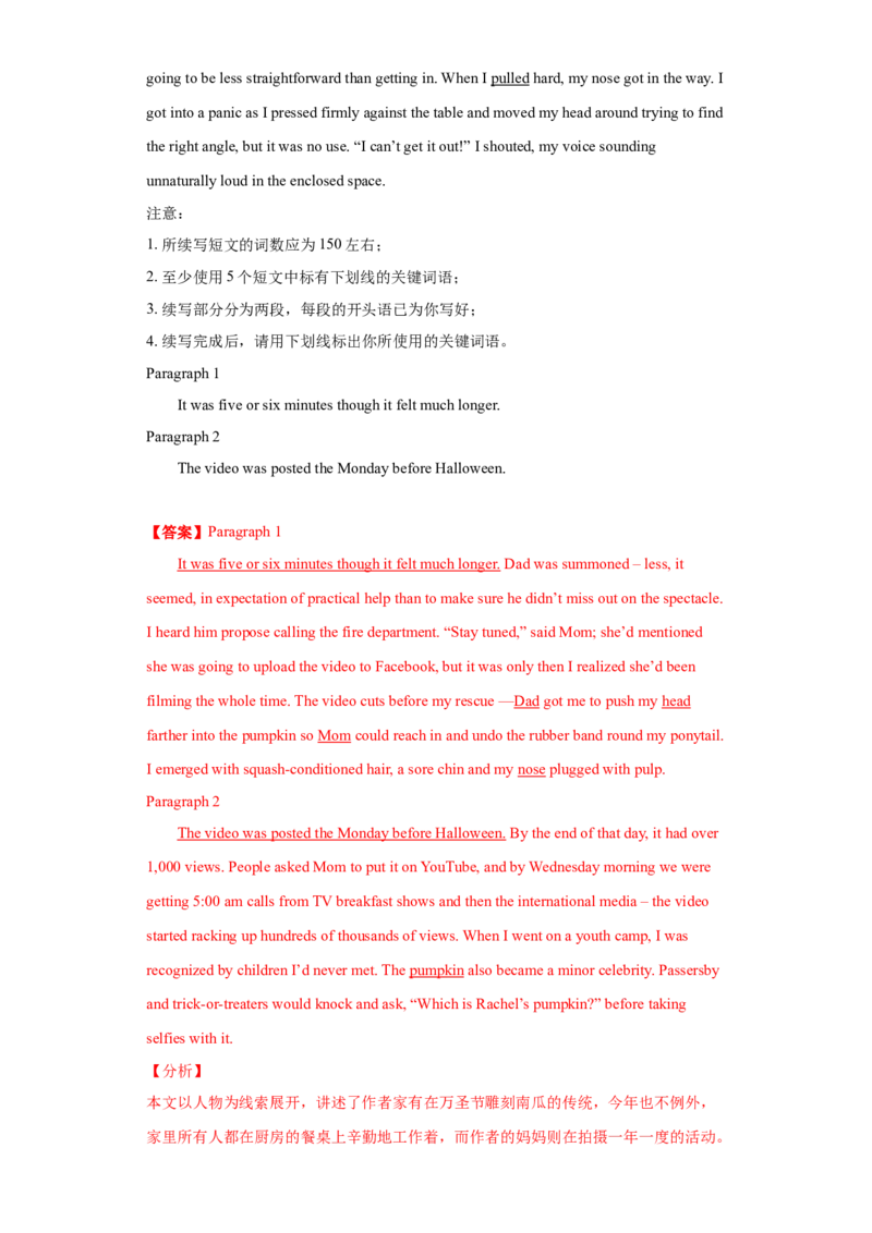 专题16读后续写-2021年高考英语真题和模拟题分类训练（教师版含解析）_3.2025英语总复习_2023年新高考资料_一轮复习_2023年新高考大一轮复习讲义