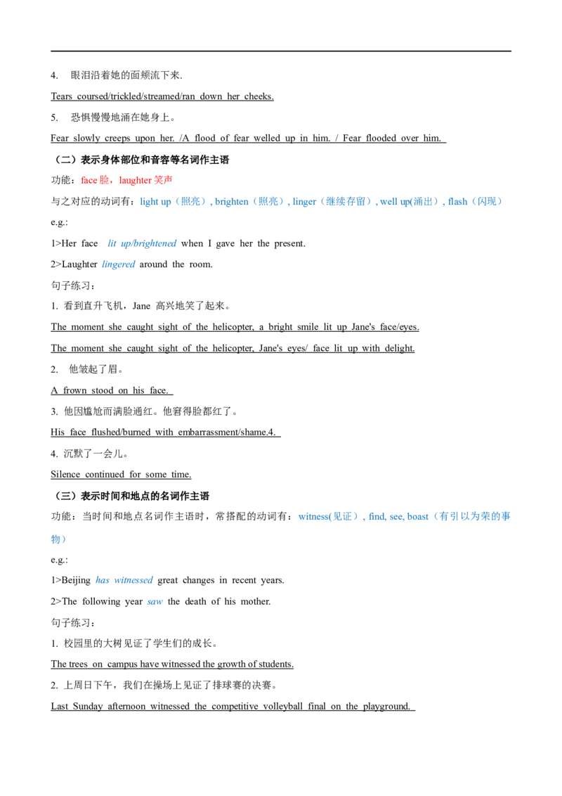 专题14高级句式升级：无灵主语（解析版）_3.2025英语总复习_2023年新高考资料_一轮复习_备战2023年高考英语一轮复习考点微专题（新高考专用）_四、写作