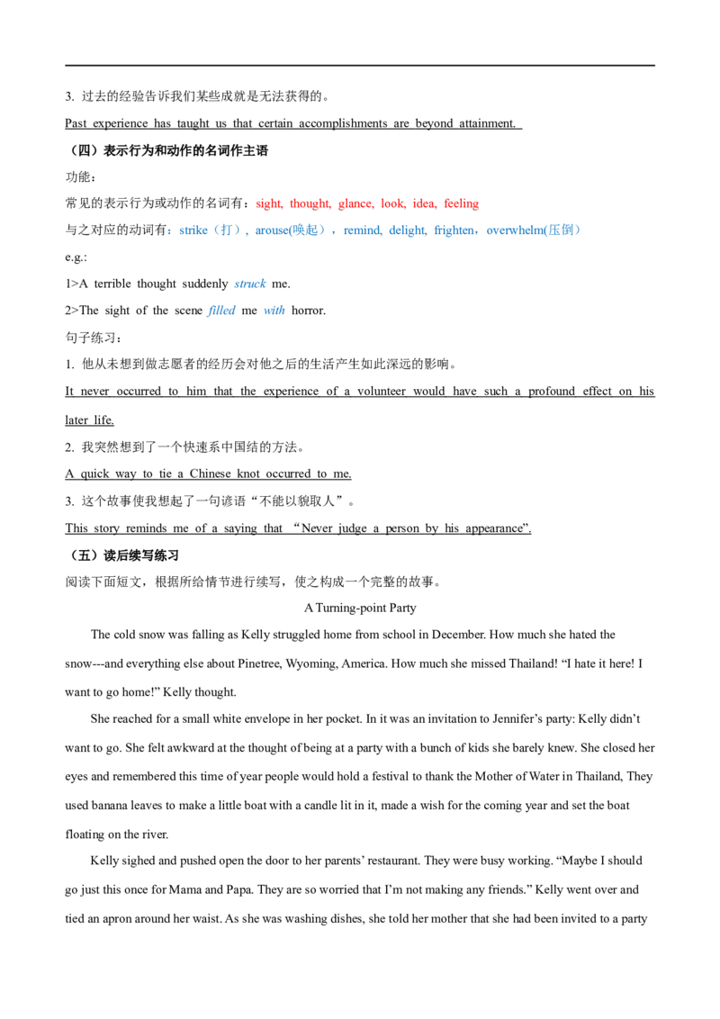 专题14高级句式升级：无灵主语（解析版）_3.2025英语总复习_2023年新高考资料_一轮复习_备战2023年高考英语一轮复习考点微专题（新高考专用）_四、写作