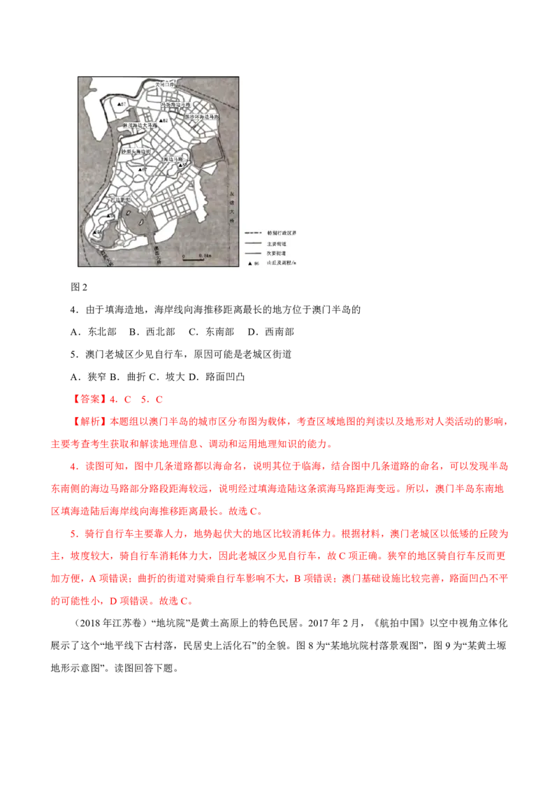 专题07自然环境对人类活动的影响（解析版）_9.2025地理总复习_2023年新高考复习资料_专项复习_十年高考真题地理分项解析_十年高考真题地理分项解析（第7-12专题）