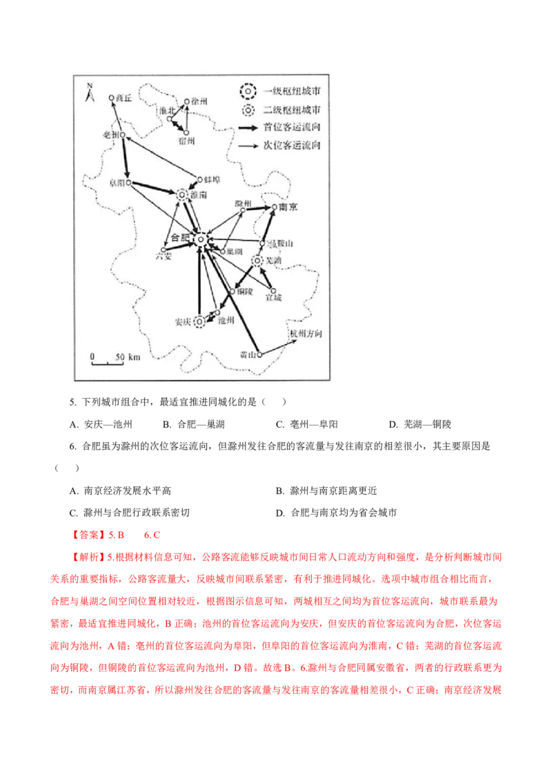 专题07自然环境对人类活动的影响（解析版）_9.2025地理总复习_2023年新高考复习资料_专项复习_十年高考真题地理分项解析_十年高考真题地理分项解析（第7-12专题）