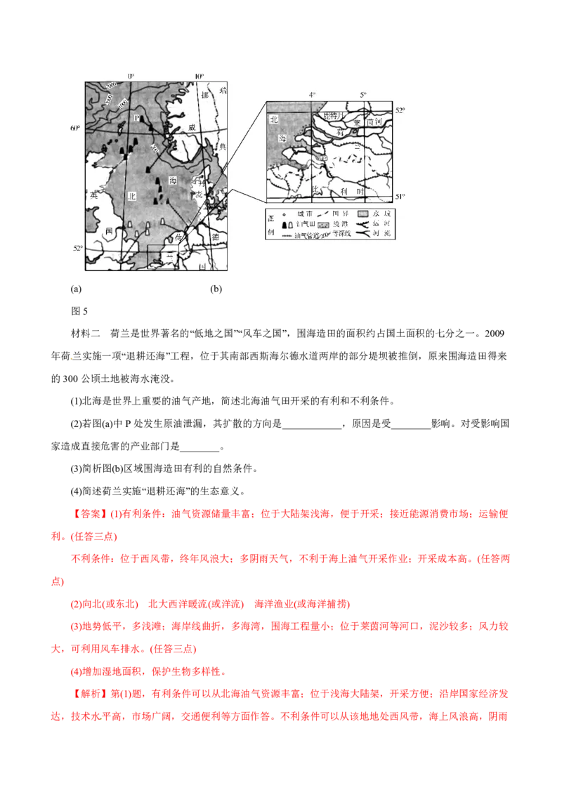 专题07自然环境对人类活动的影响（解析版）_9.2025地理总复习_2023年新高考复习资料_专项复习_十年高考真题地理分项解析_十年高考真题地理分项解析（第7-12专题）