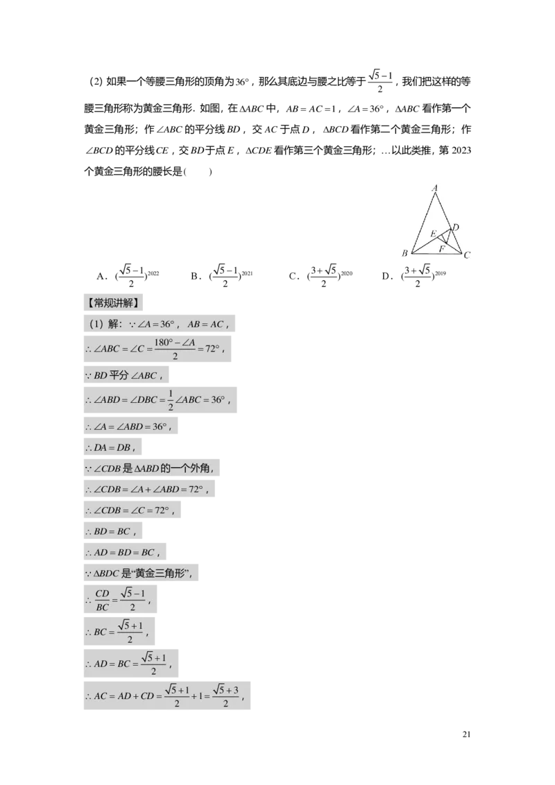 FY25暑假初三A01相似形与比例线段教师版_初中资料合集_2025年秋初中《789年级暑假数学讲义》含6升7衔接（学生+教师版）上海专版_初三_精进_教师版PDF