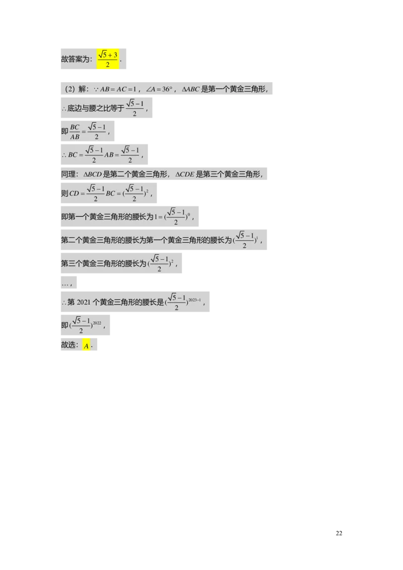 FY25暑假初三A01相似形与比例线段教师版_初中资料合集_2025年秋初中《789年级暑假数学讲义》含6升7衔接（学生+教师版）上海专版_初三_精进_教师版PDF