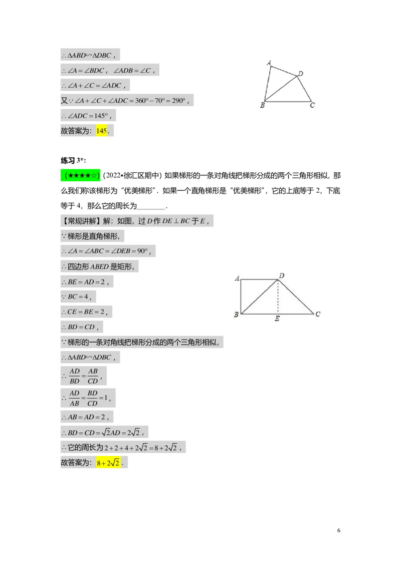 FY25暑假初三A01相似形与比例线段教师版_初中资料合集_2025年秋初中《789年级暑假数学讲义》含6升7衔接（学生+教师版）上海专版_初三_精进_教师版PDF