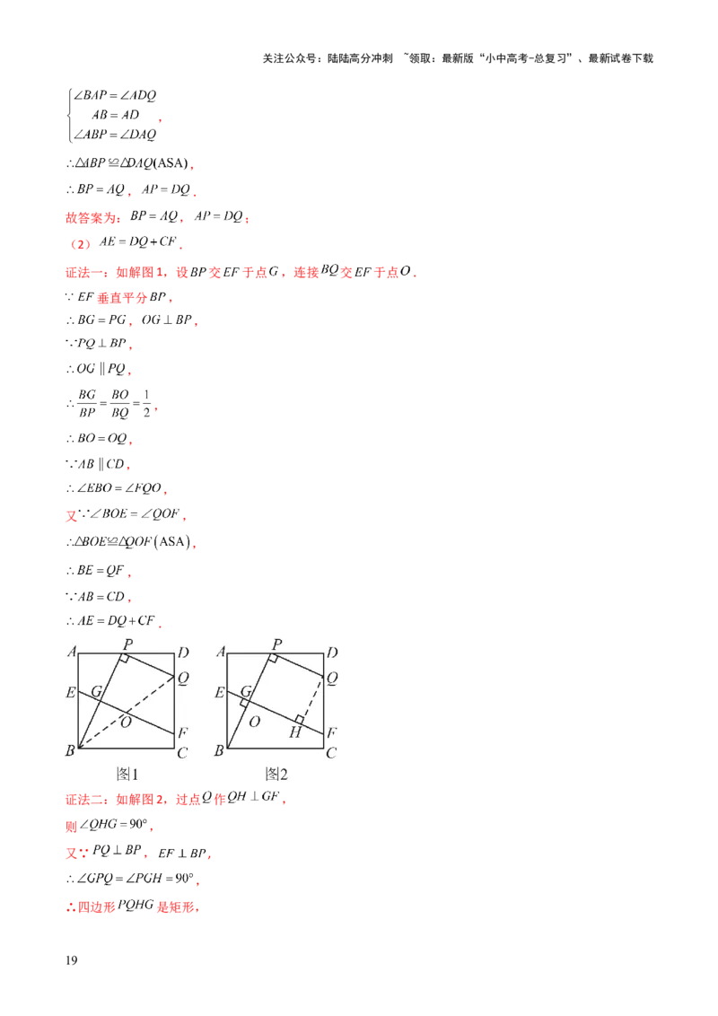 重难点08几何与函数图象结合的综合应用（动点问题、线动问题、函数图象判断）（解析版）_02中考总复习（2026版更新中）_02-数学-中考总复习_2025中考复习资料