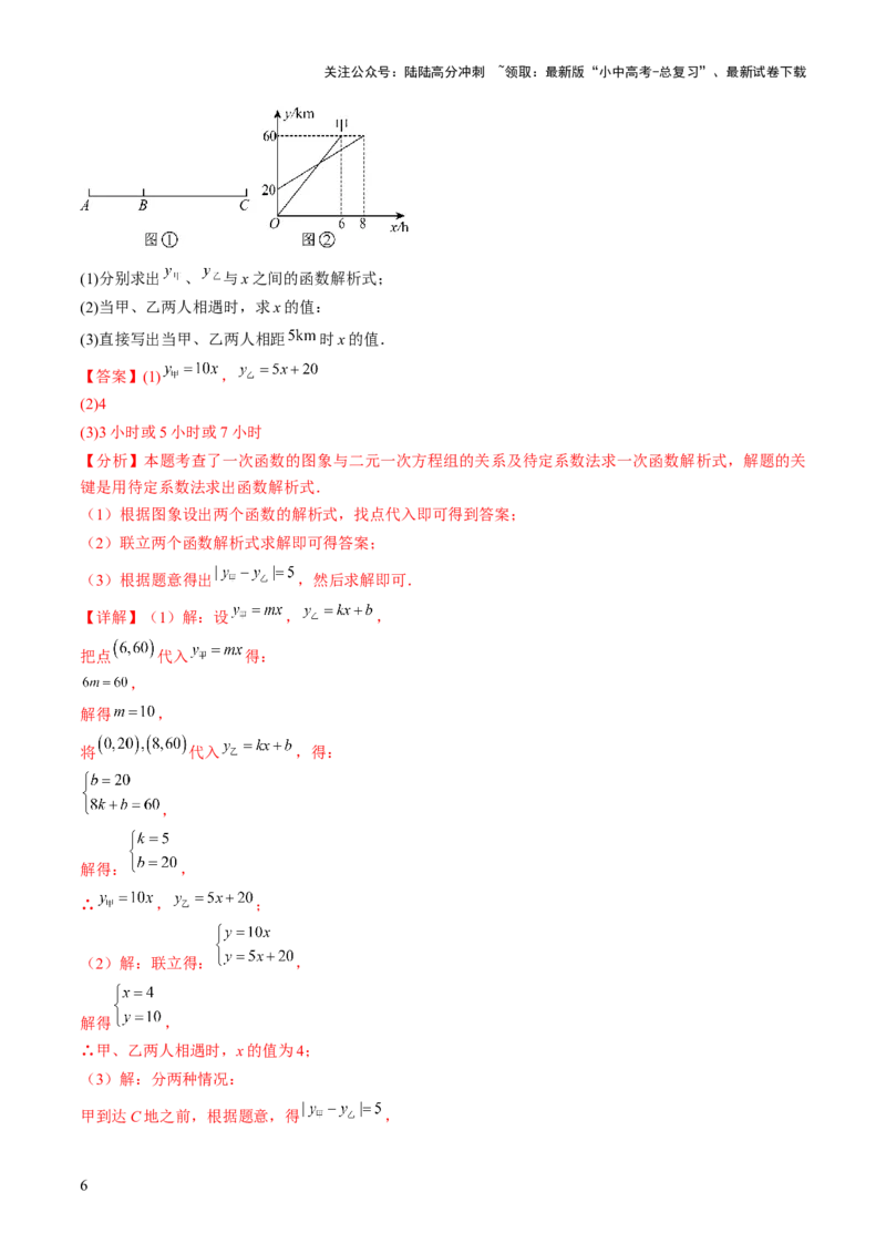 重难点08几何与函数图象结合的综合应用（动点问题、线动问题、函数图象判断）（解析版）_02中考总复习（2026版更新中）_02-数学-中考总复习_2025中考复习资料