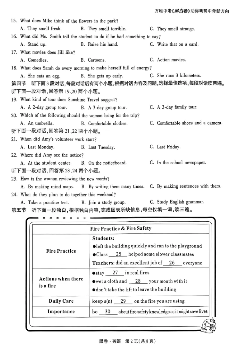 2025《万唯中考&bull;贵州黑白卷》英语黑卷_初中资料合集_2025《万唯中考&bull;黑白卷》多地方版（更30省）_2025《万唯中考&bull;黑白卷》5科全套（贵州）
