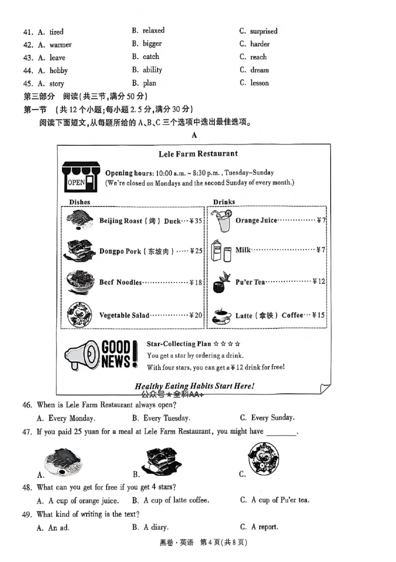 2025《万唯中考&bull;贵州黑白卷》英语黑卷_初中资料合集_2025《万唯中考&bull;黑白卷》多地方版（更30省）_2025《万唯中考&bull;黑白卷》5科全套（贵州）