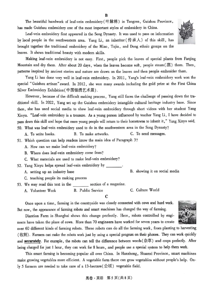 2025《万唯中考&bull;贵州黑白卷》英语黑卷_初中资料合集_2025《万唯中考&bull;黑白卷》多地方版（更30省）_2025《万唯中考&bull;黑白卷》5科全套（贵州）