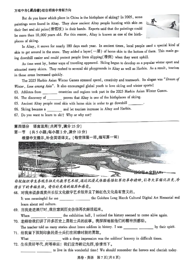 2025《万唯中考&bull;贵州黑白卷》英语黑卷_初中资料合集_2025《万唯中考&bull;黑白卷》多地方版（更30省）_2025《万唯中考&bull;黑白卷》5科全套（贵州）