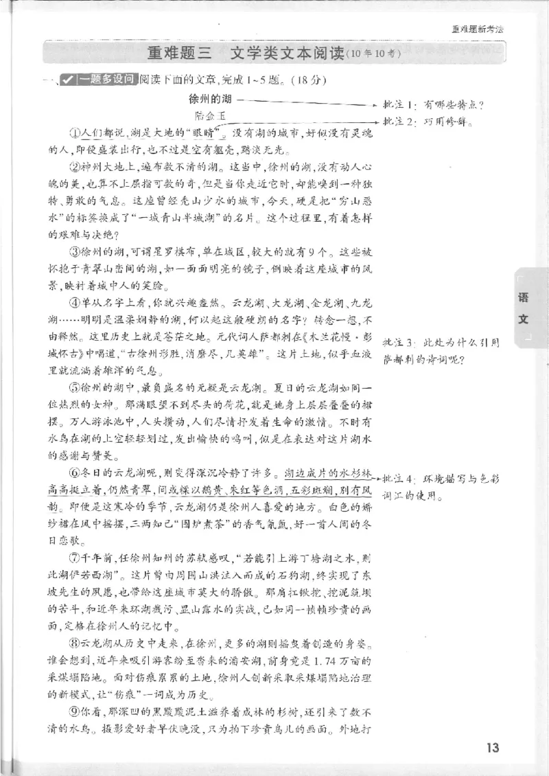 2025《万唯中考&bull;徐州黑白卷》7科重难题新考法_初中资料合集_2025《万唯中考&bull;黑白卷》多地方版（更30省）_2025《万唯中考&bull;黑白卷》7科全套（徐州）