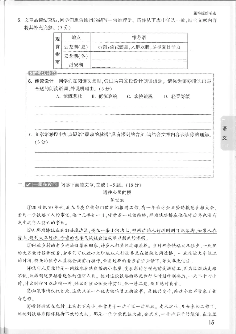 2025《万唯中考&bull;徐州黑白卷》7科重难题新考法_初中资料合集_2025《万唯中考&bull;黑白卷》多地方版（更30省）_2025《万唯中考&bull;黑白卷》7科全套（徐州）