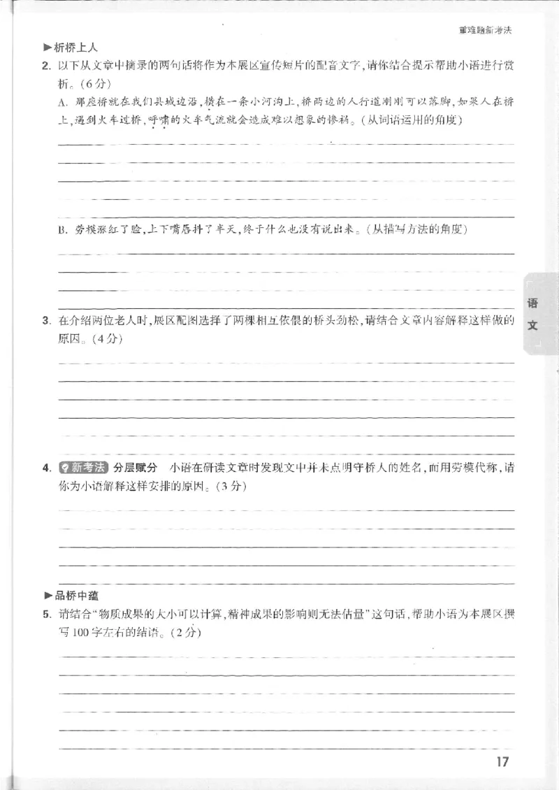 2025《万唯中考&bull;徐州黑白卷》7科重难题新考法_初中资料合集_2025《万唯中考&bull;黑白卷》多地方版（更30省）_2025《万唯中考&bull;黑白卷》7科全套（徐州）