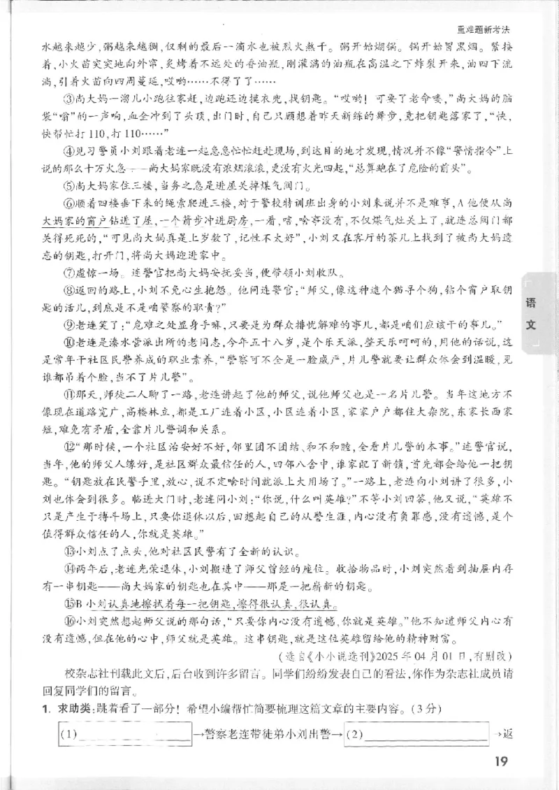 2025《万唯中考&bull;徐州黑白卷》7科重难题新考法_初中资料合集_2025《万唯中考&bull;黑白卷》多地方版（更30省）_2025《万唯中考&bull;黑白卷》7科全套（徐州）