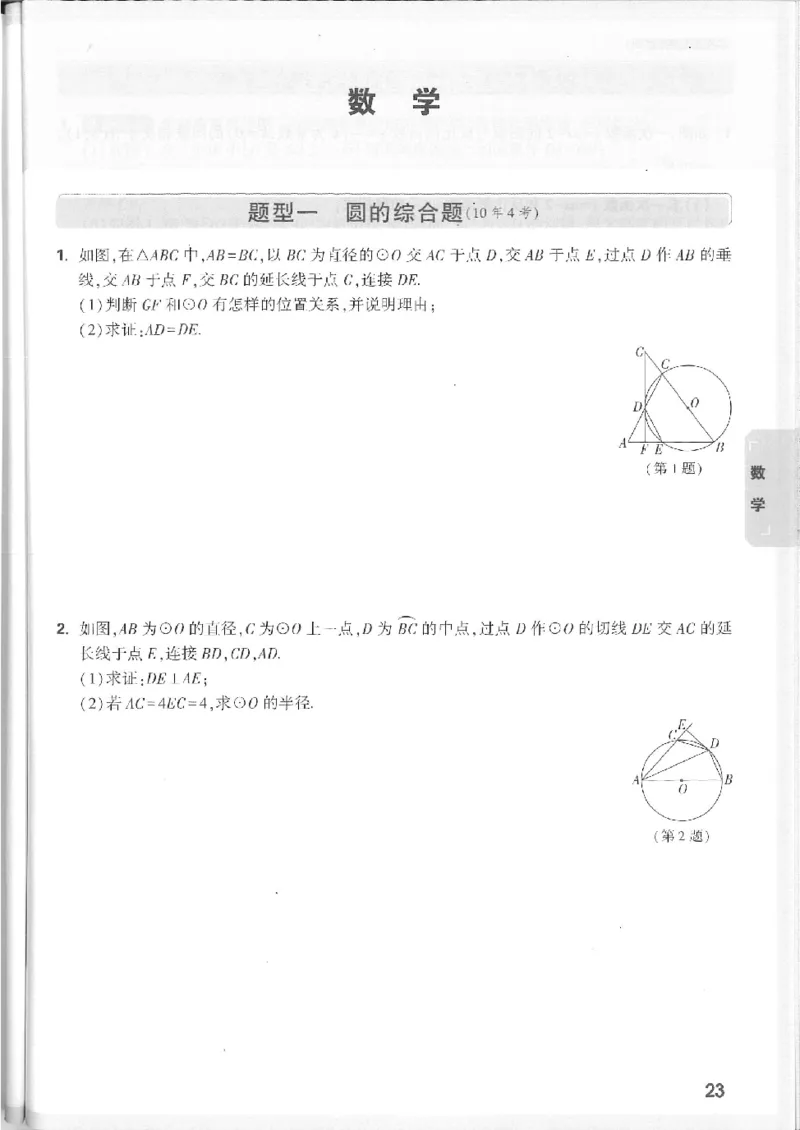2025《万唯中考&bull;徐州黑白卷》7科重难题新考法_初中资料合集_2025《万唯中考&bull;黑白卷》多地方版（更30省）_2025《万唯中考&bull;黑白卷》7科全套（徐州）