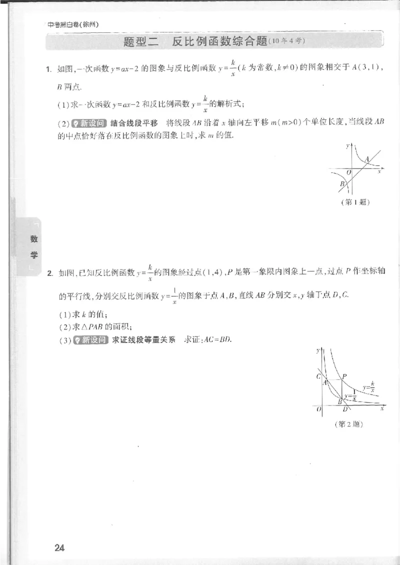 2025《万唯中考&bull;徐州黑白卷》7科重难题新考法_初中资料合集_2025《万唯中考&bull;黑白卷》多地方版（更30省）_2025《万唯中考&bull;黑白卷》7科全套（徐州）