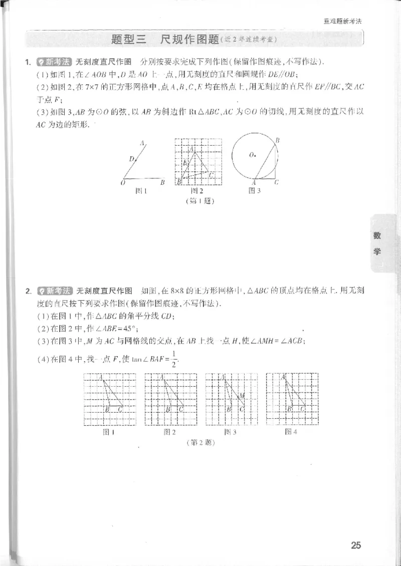 2025《万唯中考&bull;徐州黑白卷》7科重难题新考法_初中资料合集_2025《万唯中考&bull;黑白卷》多地方版（更30省）_2025《万唯中考&bull;黑白卷》7科全套（徐州）