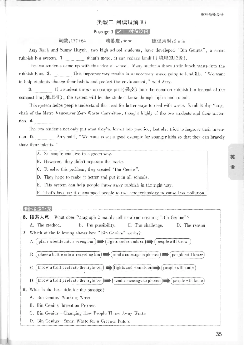 2025《万唯中考&bull;徐州黑白卷》7科重难题新考法_初中资料合集_2025《万唯中考&bull;黑白卷》多地方版（更30省）_2025《万唯中考&bull;黑白卷》7科全套（徐州）