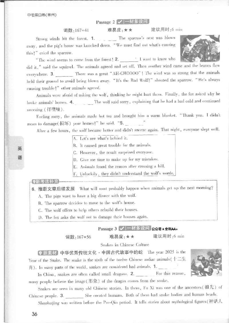 2025《万唯中考&bull;徐州黑白卷》7科重难题新考法_初中资料合集_2025《万唯中考&bull;黑白卷》多地方版（更30省）_2025《万唯中考&bull;黑白卷》7科全套（徐州）