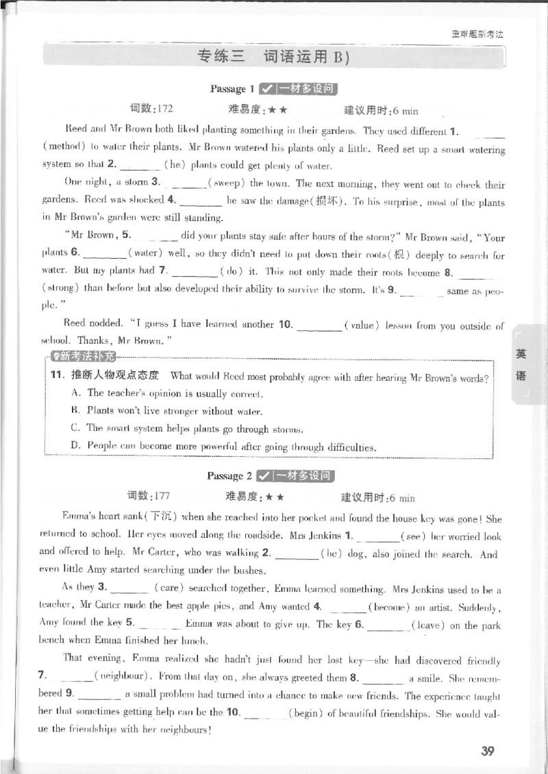 2025《万唯中考&bull;徐州黑白卷》7科重难题新考法_初中资料合集_2025《万唯中考&bull;黑白卷》多地方版（更30省）_2025《万唯中考&bull;黑白卷》7科全套（徐州）