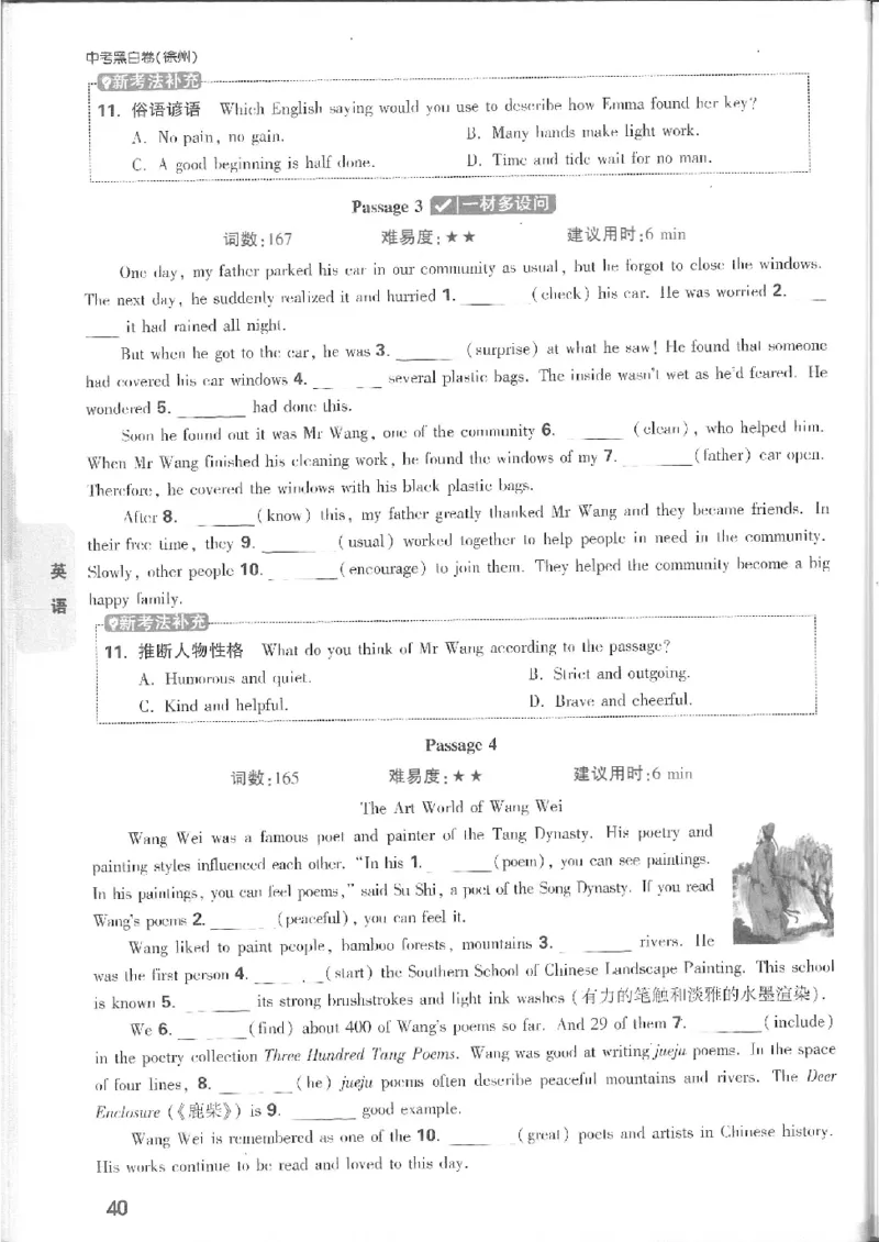2025《万唯中考&bull;徐州黑白卷》7科重难题新考法_初中资料合集_2025《万唯中考&bull;黑白卷》多地方版（更30省）_2025《万唯中考&bull;黑白卷》7科全套（徐州）