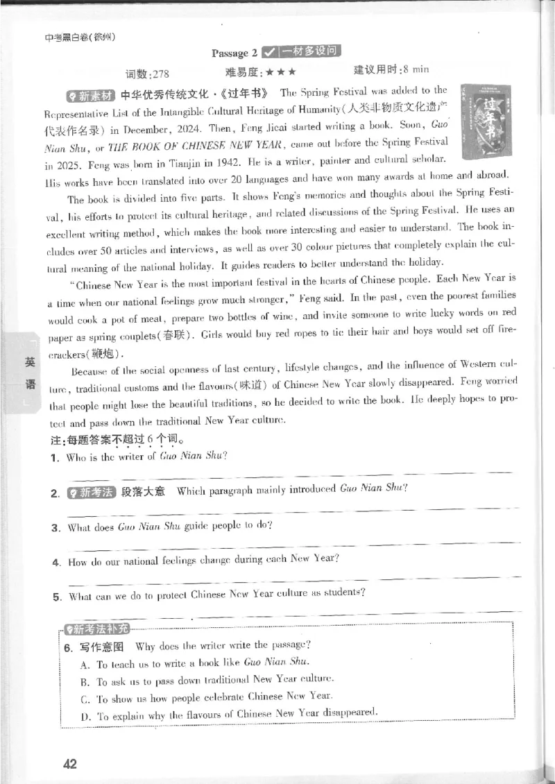 2025《万唯中考&bull;徐州黑白卷》7科重难题新考法_初中资料合集_2025《万唯中考&bull;黑白卷》多地方版（更30省）_2025《万唯中考&bull;黑白卷》7科全套（徐州）