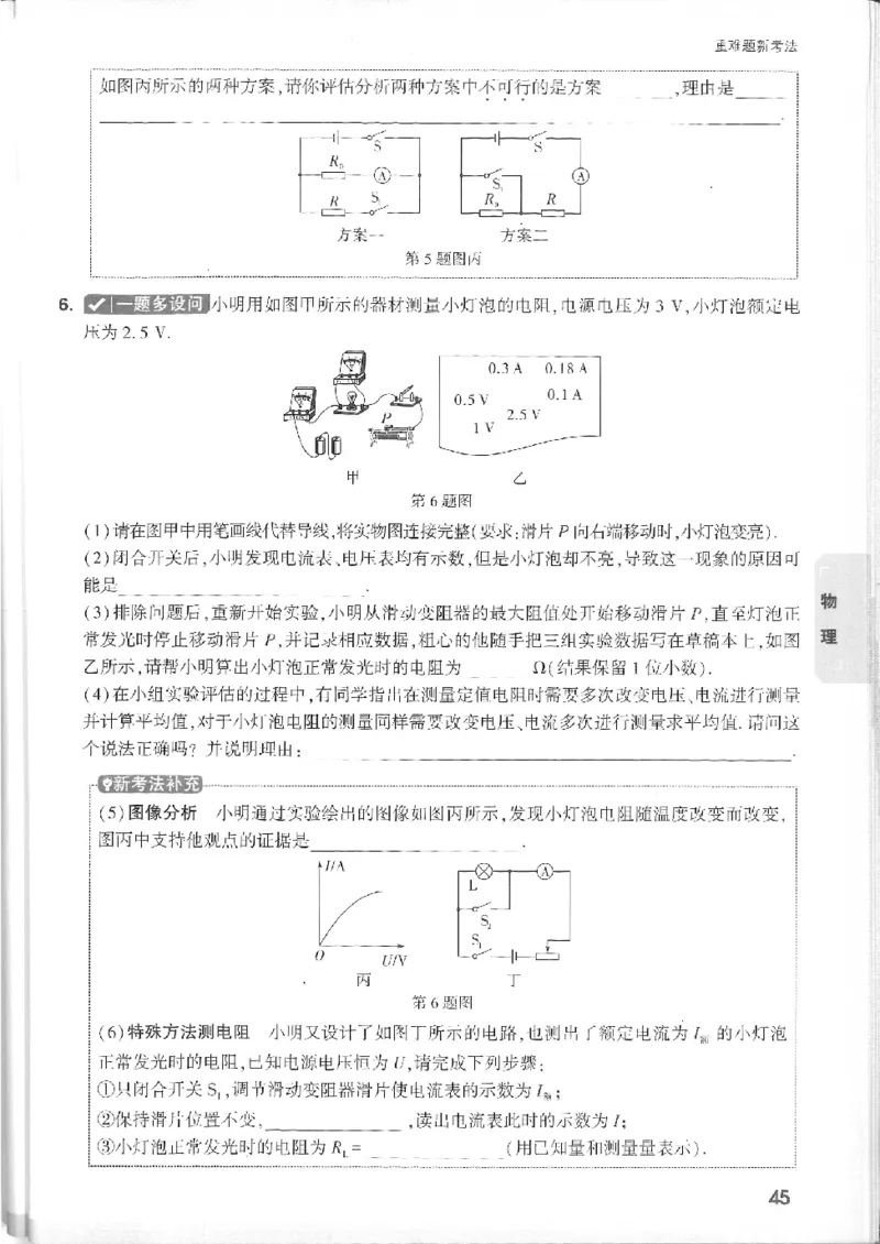 2025《万唯中考&bull;徐州黑白卷》7科重难题新考法_初中资料合集_2025《万唯中考&bull;黑白卷》多地方版（更30省）_2025《万唯中考&bull;黑白卷》7科全套（徐州）
