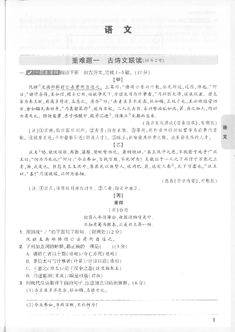 2025《万唯中考&bull;徐州黑白卷》7科重难题新考法_初中资料合集_2025《万唯中考&bull;黑白卷》多地方版（更30省）_2025《万唯中考&bull;黑白卷》7科全套（徐州）