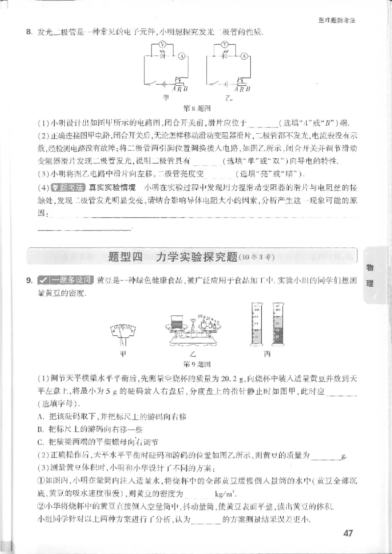 2025《万唯中考&bull;徐州黑白卷》7科重难题新考法_初中资料合集_2025《万唯中考&bull;黑白卷》多地方版（更30省）_2025《万唯中考&bull;黑白卷》7科全套（徐州）