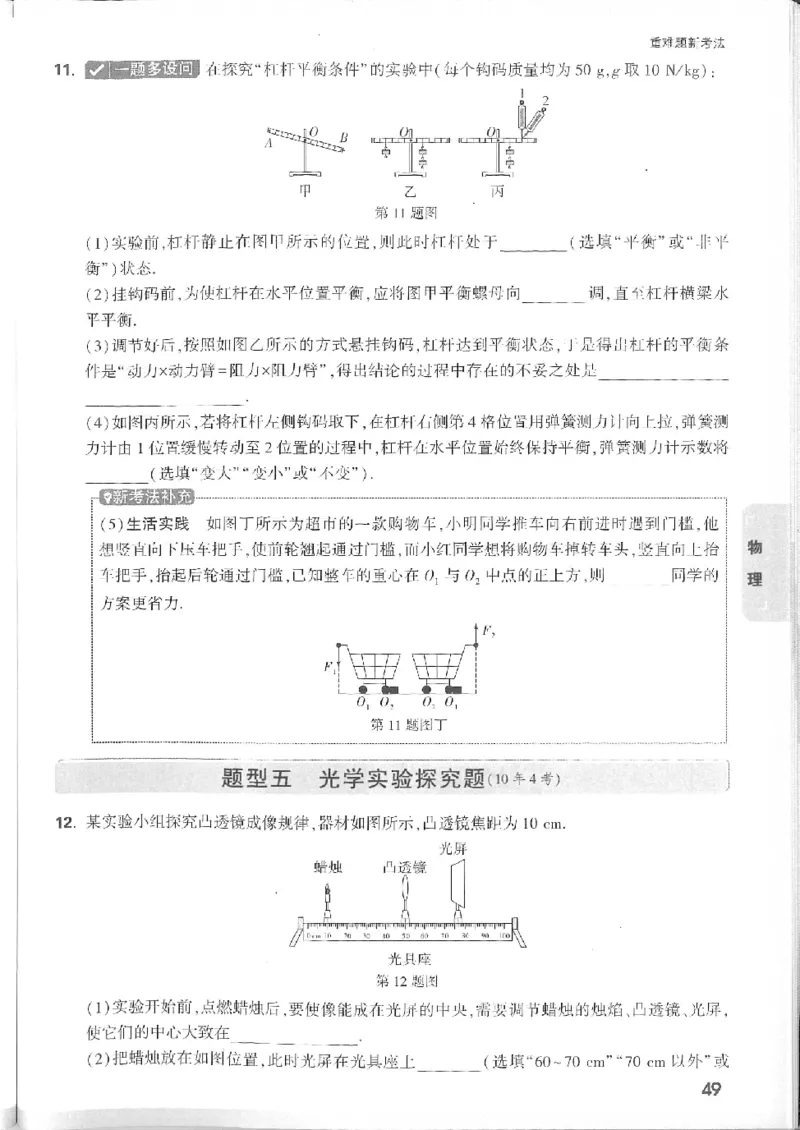 2025《万唯中考&bull;徐州黑白卷》7科重难题新考法_初中资料合集_2025《万唯中考&bull;黑白卷》多地方版（更30省）_2025《万唯中考&bull;黑白卷》7科全套（徐州）