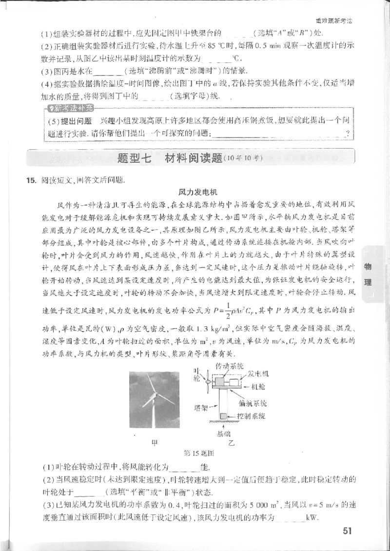 2025《万唯中考&bull;徐州黑白卷》7科重难题新考法_初中资料合集_2025《万唯中考&bull;黑白卷》多地方版（更30省）_2025《万唯中考&bull;黑白卷》7科全套（徐州）