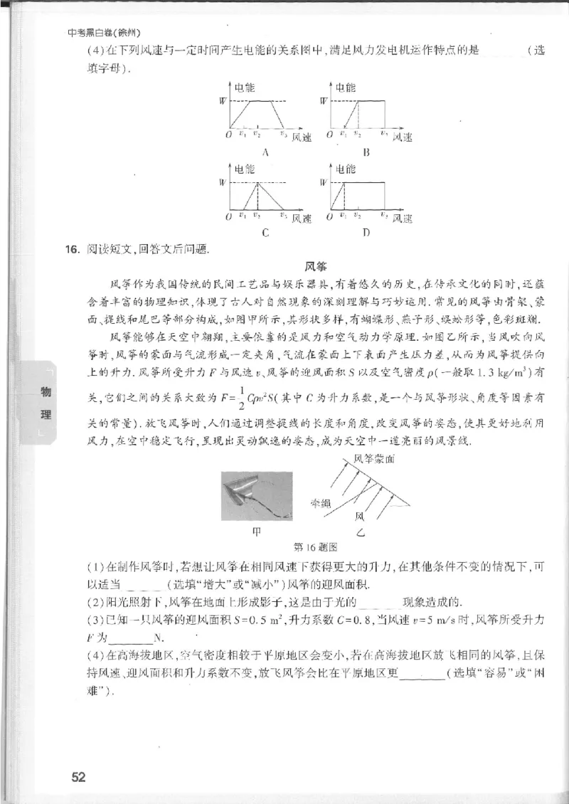2025《万唯中考&bull;徐州黑白卷》7科重难题新考法_初中资料合集_2025《万唯中考&bull;黑白卷》多地方版（更30省）_2025《万唯中考&bull;黑白卷》7科全套（徐州）