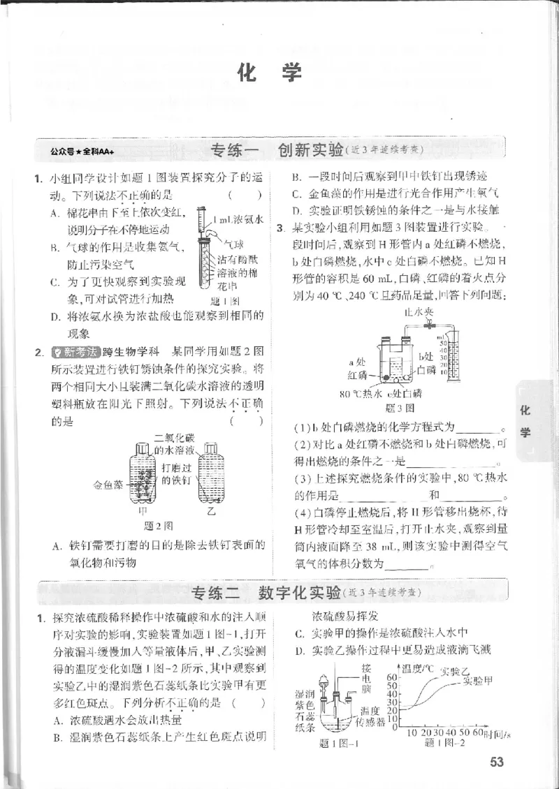 2025《万唯中考&bull;徐州黑白卷》7科重难题新考法_初中资料合集_2025《万唯中考&bull;黑白卷》多地方版（更30省）_2025《万唯中考&bull;黑白卷》7科全套（徐州）