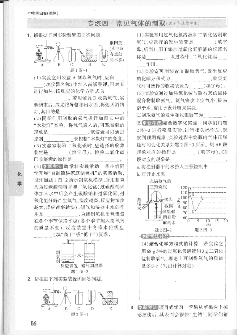 2025《万唯中考&bull;徐州黑白卷》7科重难题新考法_初中资料合集_2025《万唯中考&bull;黑白卷》多地方版（更30省）_2025《万唯中考&bull;黑白卷》7科全套（徐州）