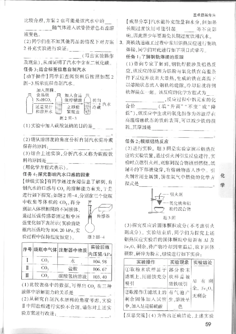 2025《万唯中考&bull;徐州黑白卷》7科重难题新考法_初中资料合集_2025《万唯中考&bull;黑白卷》多地方版（更30省）_2025《万唯中考&bull;黑白卷》7科全套（徐州）
