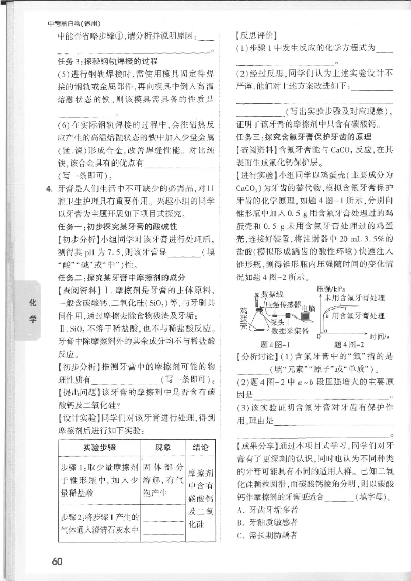 2025《万唯中考&bull;徐州黑白卷》7科重难题新考法_初中资料合集_2025《万唯中考&bull;黑白卷》多地方版（更30省）_2025《万唯中考&bull;黑白卷》7科全套（徐州）
