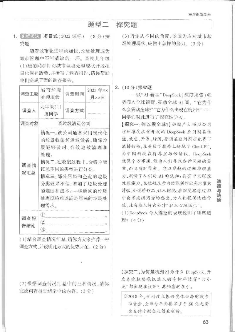 2025《万唯中考&bull;徐州黑白卷》7科重难题新考法_初中资料合集_2025《万唯中考&bull;黑白卷》多地方版（更30省）_2025《万唯中考&bull;黑白卷》7科全套（徐州）