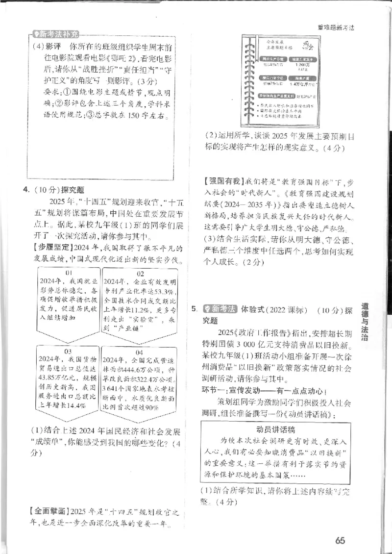 2025《万唯中考&bull;徐州黑白卷》7科重难题新考法_初中资料合集_2025《万唯中考&bull;黑白卷》多地方版（更30省）_2025《万唯中考&bull;黑白卷》7科全套（徐州）