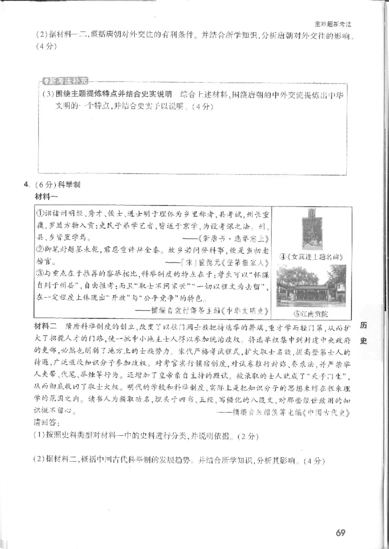 2025《万唯中考&bull;徐州黑白卷》7科重难题新考法_初中资料合集_2025《万唯中考&bull;黑白卷》多地方版（更30省）_2025《万唯中考&bull;黑白卷》7科全套（徐州）
