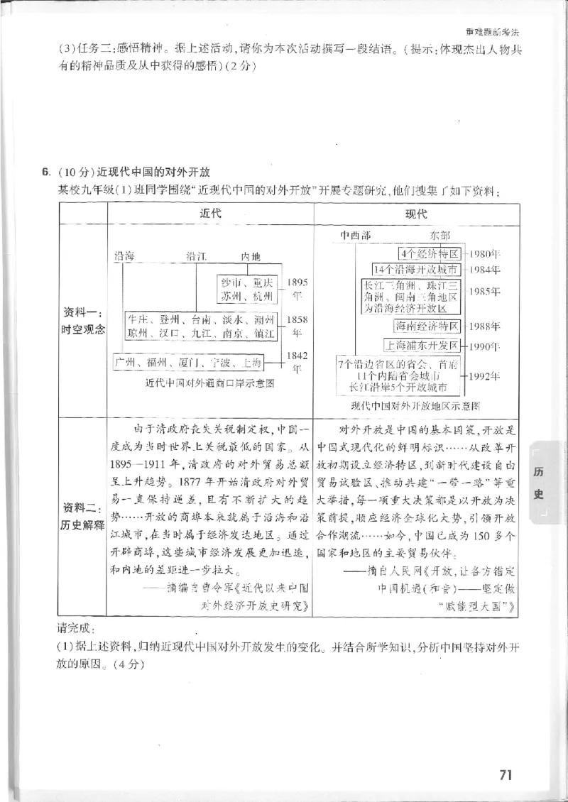 2025《万唯中考&bull;徐州黑白卷》7科重难题新考法_初中资料合集_2025《万唯中考&bull;黑白卷》多地方版（更30省）_2025《万唯中考&bull;黑白卷》7科全套（徐州）