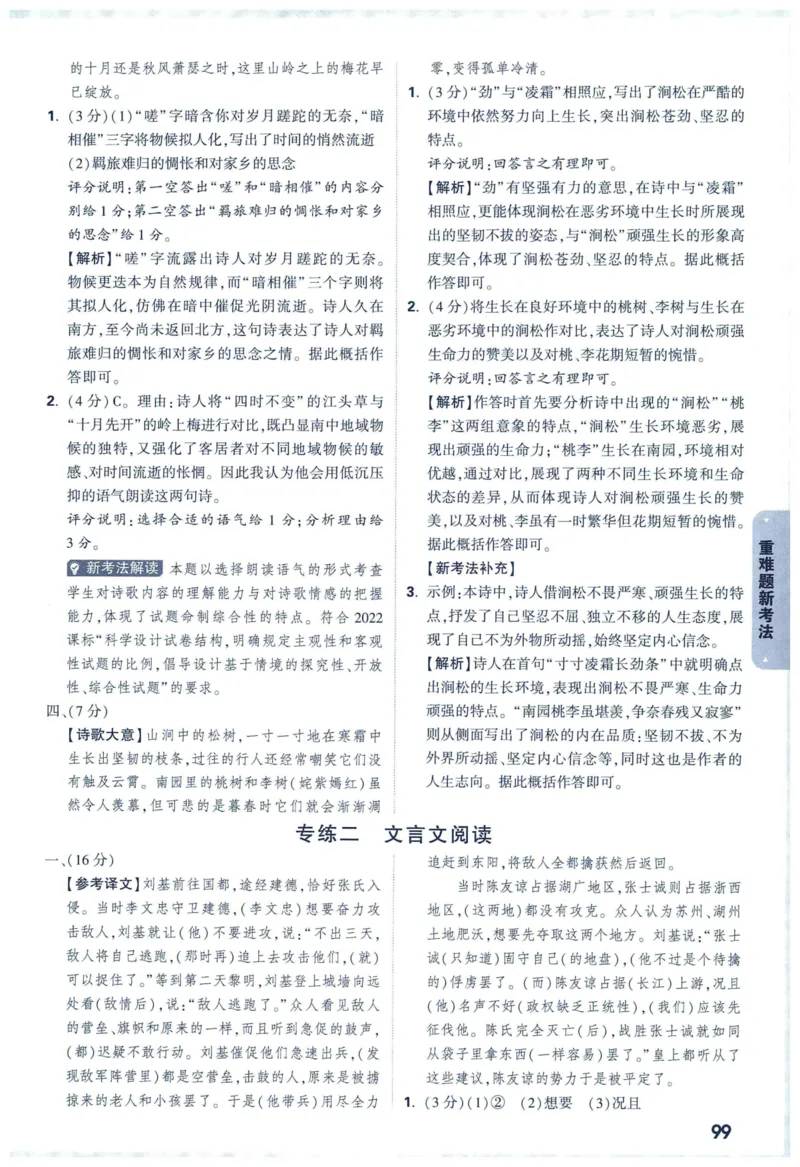 2025版《WW中考黑白卷》（FJ专版）7科答案详解详析_初中资料合集_2025《万唯中考&bull;黑白卷》多地方版（更30省）_2025《万唯中考&bull;黑白卷》7科全套（福建）