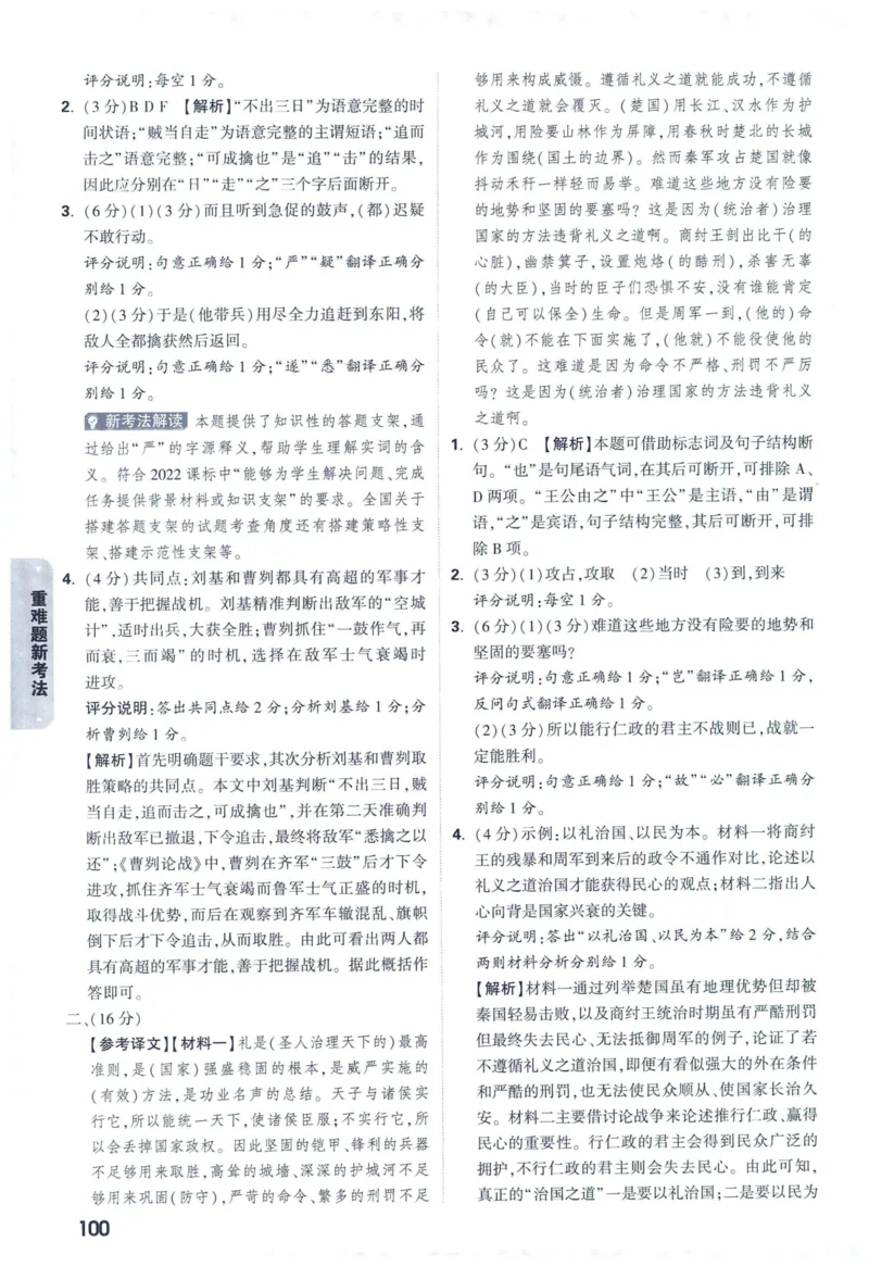 2025版《WW中考黑白卷》（FJ专版）7科答案详解详析_初中资料合集_2025《万唯中考&bull;黑白卷》多地方版（更30省）_2025《万唯中考&bull;黑白卷》7科全套（福建）