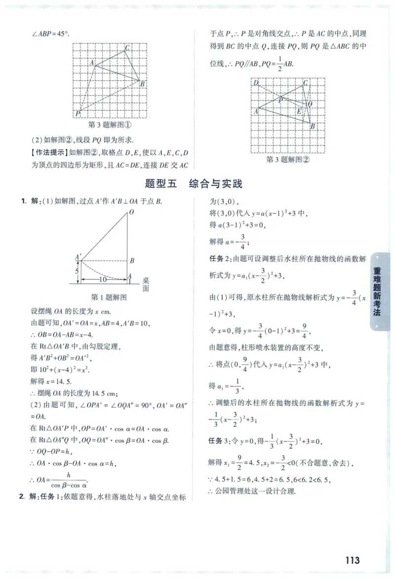 2025版《WW中考黑白卷》（FJ专版）7科答案详解详析_初中资料合集_2025《万唯中考&bull;黑白卷》多地方版（更30省）_2025《万唯中考&bull;黑白卷》7科全套（福建）
