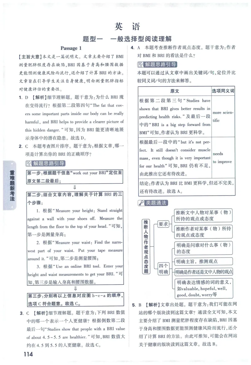 2025版《WW中考黑白卷》（FJ专版）7科答案详解详析_初中资料合集_2025《万唯中考&bull;黑白卷》多地方版（更30省）_2025《万唯中考&bull;黑白卷》7科全套（福建）