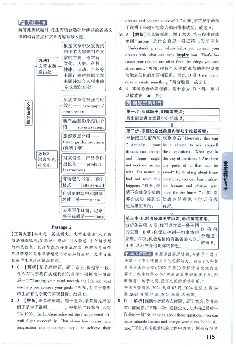 2025版《WW中考黑白卷》（FJ专版）7科答案详解详析_初中资料合集_2025《万唯中考&bull;黑白卷》多地方版（更30省）_2025《万唯中考&bull;黑白卷》7科全套（福建）